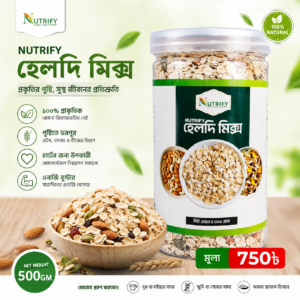 Nutrify হেলদি মিক্স 500gm