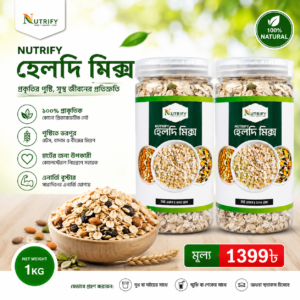 Nutrify হেলদি মিক্স 1Kg